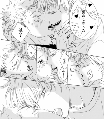 [Yuka] Scar – Jujutsu Kaisen dj [JP] – Gay Manga sex 14