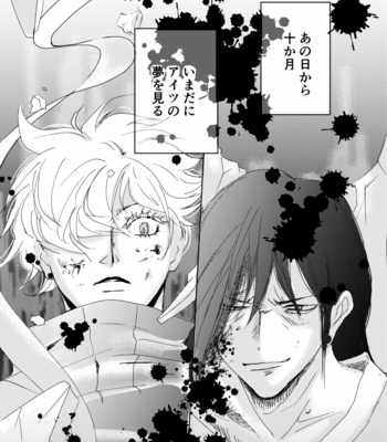 [Yuka] Scar – Jujutsu Kaisen dj [JP] – Gay Manga sex 15