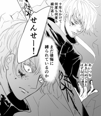 [Yuka] Scar – Jujutsu Kaisen dj [JP] – Gay Manga sex 16