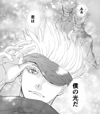 [Yuka] Scar – Jujutsu Kaisen dj [JP] – Gay Manga sex 18
