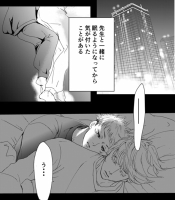 [Yuka] Scar – Jujutsu Kaisen dj [JP] – Gay Manga sex 2
