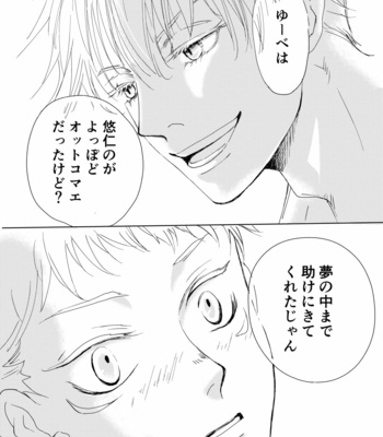 [Yuka] Scar – Jujutsu Kaisen dj [JP] – Gay Manga sex 22