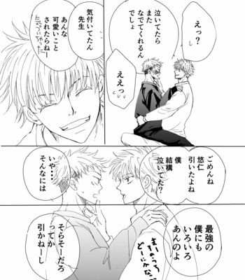[Yuka] Scar – Jujutsu Kaisen dj [JP] – Gay Manga sex 23