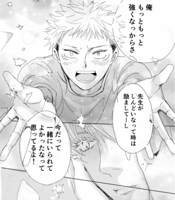 [Yuka] Scar – Jujutsu Kaisen dj [JP] – Gay Manga sex 25
