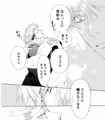 [Yuka] Scar – Jujutsu Kaisen dj [JP] – Gay Manga sex 26