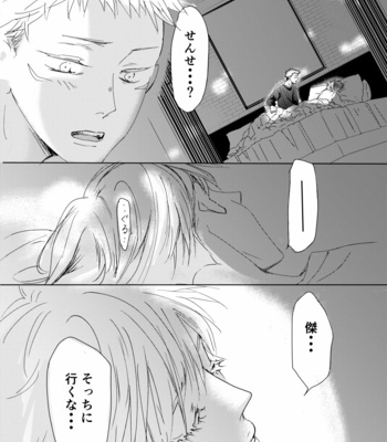 [Yuka] Scar – Jujutsu Kaisen dj [JP] – Gay Manga sex 3