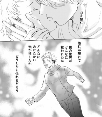 [Yuka] Scar – Jujutsu Kaisen dj [JP] – Gay Manga sex 30