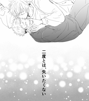 [Yuka] Scar – Jujutsu Kaisen dj [JP] – Gay Manga sex 31