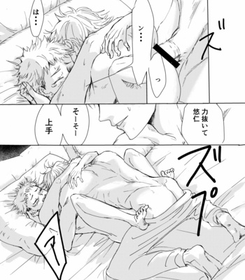[Yuka] Scar – Jujutsu Kaisen dj [JP] – Gay Manga sex 34