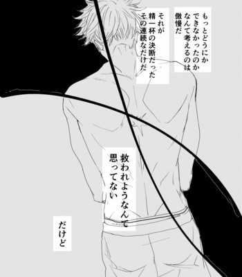 [Yuka] Scar – Jujutsu Kaisen dj [JP] – Gay Manga sex 36