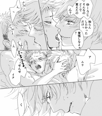 [Yuka] Scar – Jujutsu Kaisen dj [JP] – Gay Manga sex 39