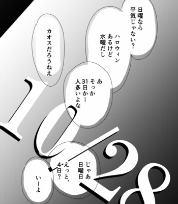 [Yuka] Scar – Jujutsu Kaisen dj [JP] – Gay Manga sex 46