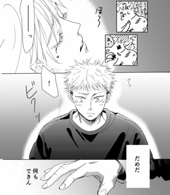 [Yuka] Scar – Jujutsu Kaisen dj [JP] – Gay Manga sex 5