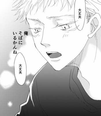 [Yuka] Scar – Jujutsu Kaisen dj [JP] – Gay Manga sex 7