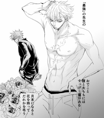 [Yuka] Scar – Jujutsu Kaisen dj [JP] – Gay Manga sex 8