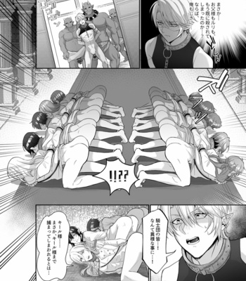 [AKAGIRENYA] The Pleasure Fall of the Elven Princes [JP] – Gay Manga sex 3
