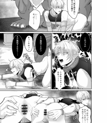 [AKAGIRENYA] The Pleasure Fall of the Elven Princes [JP] – Gay Manga sex 10