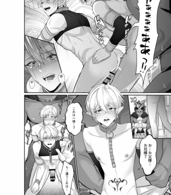 [AKAGIRENYA] The Pleasure Fall of the Elven Princes [JP] – Gay Manga sex 13