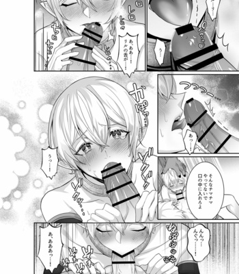 [AKAGIRENYA] The Pleasure Fall of the Elven Princes [JP] – Gay Manga sex 15