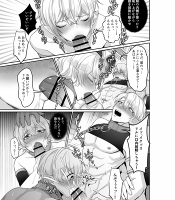 [AKAGIRENYA] The Pleasure Fall of the Elven Princes [JP] – Gay Manga sex 16