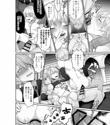 [AKAGIRENYA] The Pleasure Fall of the Elven Princes [JP] – Gay Manga sex 17