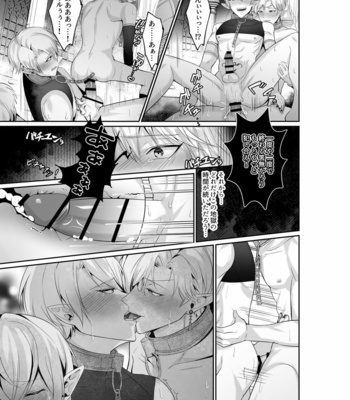 [AKAGIRENYA] The Pleasure Fall of the Elven Princes [JP] – Gay Manga sex 20