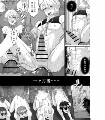 [AKAGIRENYA] The Pleasure Fall of the Elven Princes [JP] – Gay Manga sex 24