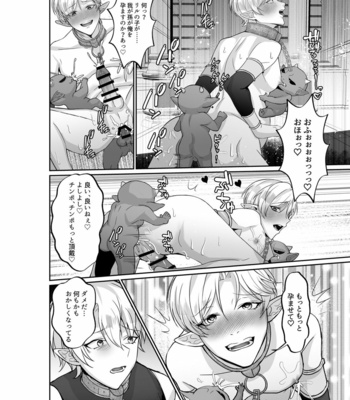 [AKAGIRENYA] The Pleasure Fall of the Elven Princes [JP] – Gay Manga sex 29