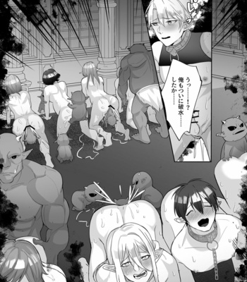 [AKAGIRENYA] The Pleasure Fall of the Elven Princes [JP] – Gay Manga sex 30