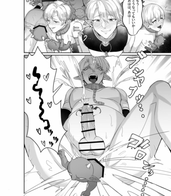 [AKAGIRENYA] The Pleasure Fall of the Elven Princes [JP] – Gay Manga sex 33