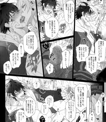 [Inukare (Inuyashiki)] Dochi Kano – Hypnosis Mic dj [JP] – Gay Manga sex 2