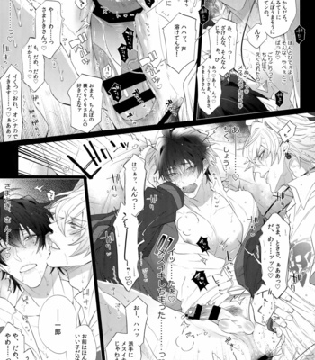 [Inukare (Inuyashiki)] Dochi Kano – Hypnosis Mic dj [JP] – Gay Manga sex 3