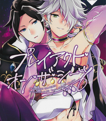 Gay Manga - [Utronica (Aono You)] Playact on the Sheets – Octopath Traveler dj [JP] – Gay Manga
