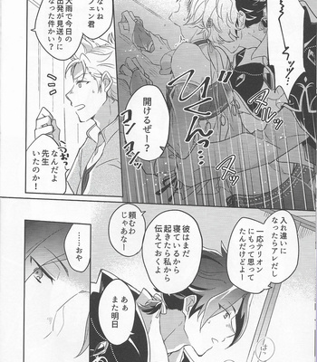 [Utronica (Aono You)] Playact on the Sheets – Octopath Traveler dj [JP] – Gay Manga sex 7