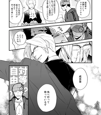 [Omarukei (Chako omaru)] Elite kenji netsuzou bengoshi to mayonaka no mikkai – Gyakuten Saiban dj [JP] – Gay Manga sex 19