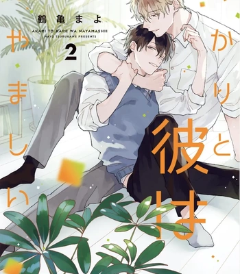 [TSURUKAME Mayo] Akari to Kare wa Nayamashii – vol.02 [Eng] – Gay Manga sex 2