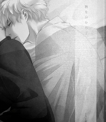 Gay Manga - [Go/ Mayu] Netsuo Wakachite – gintama dj [Kr] – Gay Manga