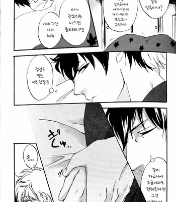 [Go/ Mayu] Netsuo Wakachite – gintama dj [Kr] – Gay Manga sex 9