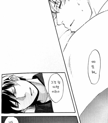 [Go/ Mayu] Netsuo Wakachite – gintama dj [Kr] – Gay Manga sex 10