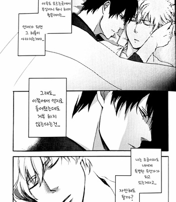 [Go/ Mayu] Netsuo Wakachite – gintama dj [Kr] – Gay Manga sex 13