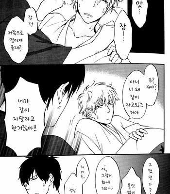 [Go/ Mayu] Netsuo Wakachite – gintama dj [Kr] – Gay Manga sex 15