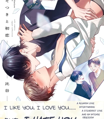 [Hiya] Usotsuki to Hatsukoi [Eng] (update c.Extra) – Gay Manga sex 115