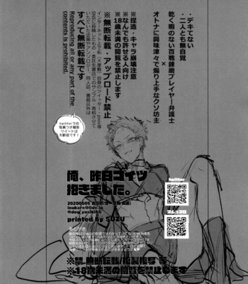 [Inukare (Inuyashiki)] Ore, Kinou Koitsu Dakimashita. – Hypnosis Mic dj [JP] – Gay Manga sex 4