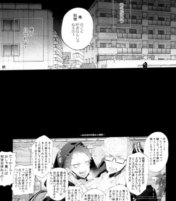 [Inukare (Inuyashiki)] Ore, Kinou Koitsu Dakimashita. – Hypnosis Mic dj [JP] – Gay Manga sex 13