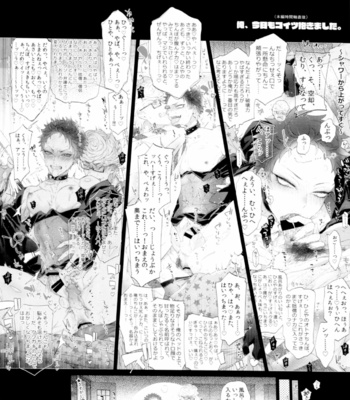 [Inukare (Inuyashiki)] Ore, Kinou Koitsu Dakimashita. – Hypnosis Mic dj [JP] – Gay Manga sex 14