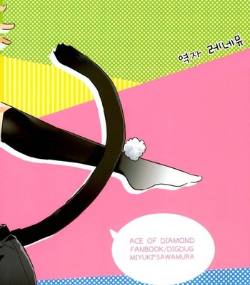 [Dig Dug] Youkoso Misawa Park! – Daiya no A dj [Eng] – Gay Manga sex 16