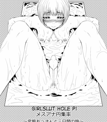 [Zenra QQ] Mesuana Enshuuritsu – Futsukame [Eng] – Gay Manga sex 3