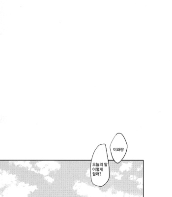 [monop (mono)] Ore no XX Tabete yo Iwa-chan – Haikyuu!! dj [KR] – Gay Manga sex 2