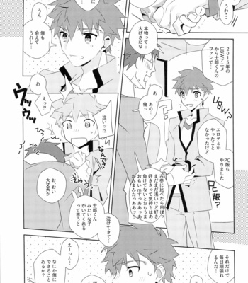 [GLUTAMICACID (Tanunosuke)] Dai Ikkai Emiya Shirou-kun Fan Kanshasai Bus Tour Hen – Fate/ Stay Night dj [JP] – Gay Manga sex 10