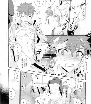 [GLUTAMICACID (Tanunosuke)] Dai Ikkai Emiya Shirou-kun Fan Kanshasai Bus Tour Hen – Fate/ Stay Night dj [JP] – Gay Manga sex 18